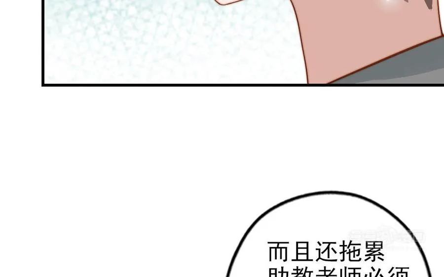 第80话 一波又起14