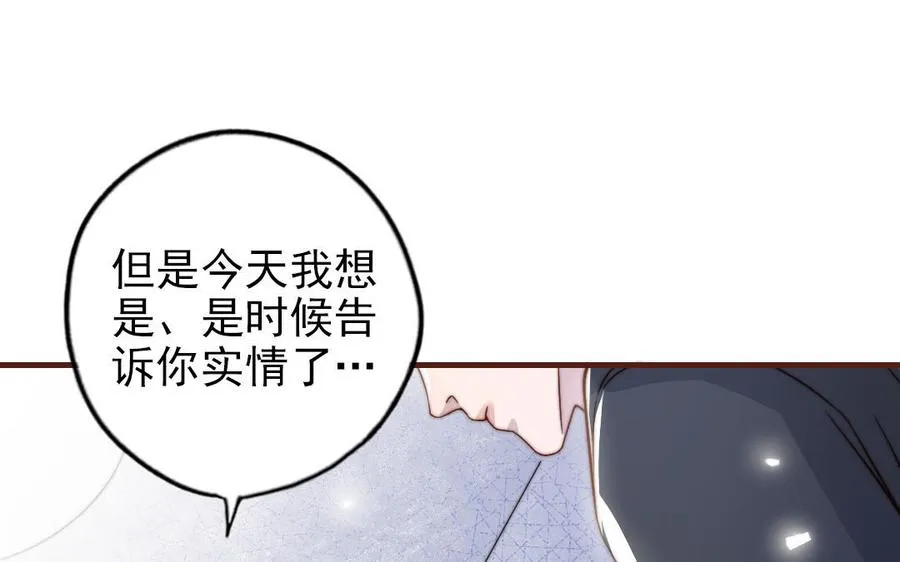 第91话 我相信你93