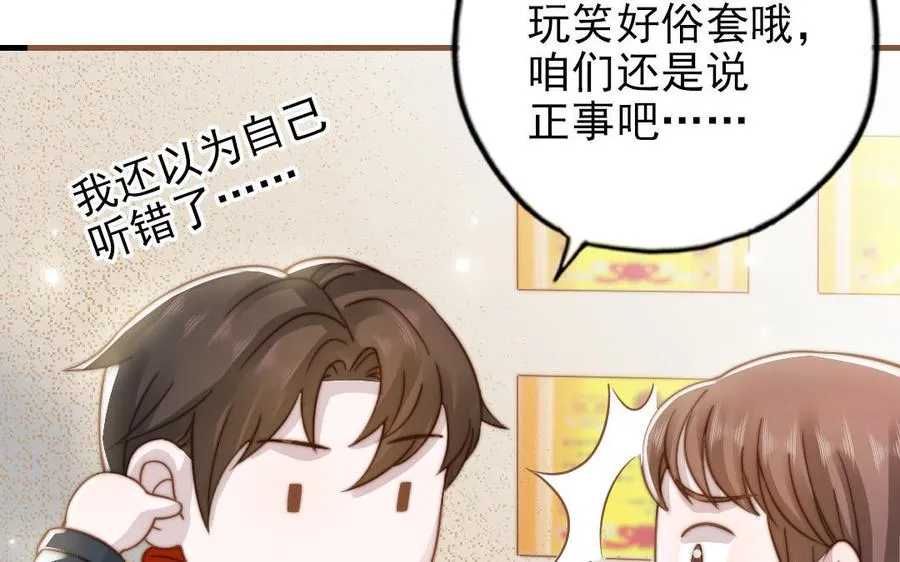 第94话 我们是夫妻58