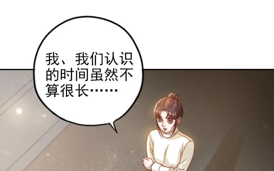 第74话 为什么道歉46