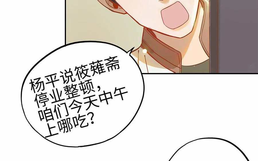 第3话 被识破了？81
