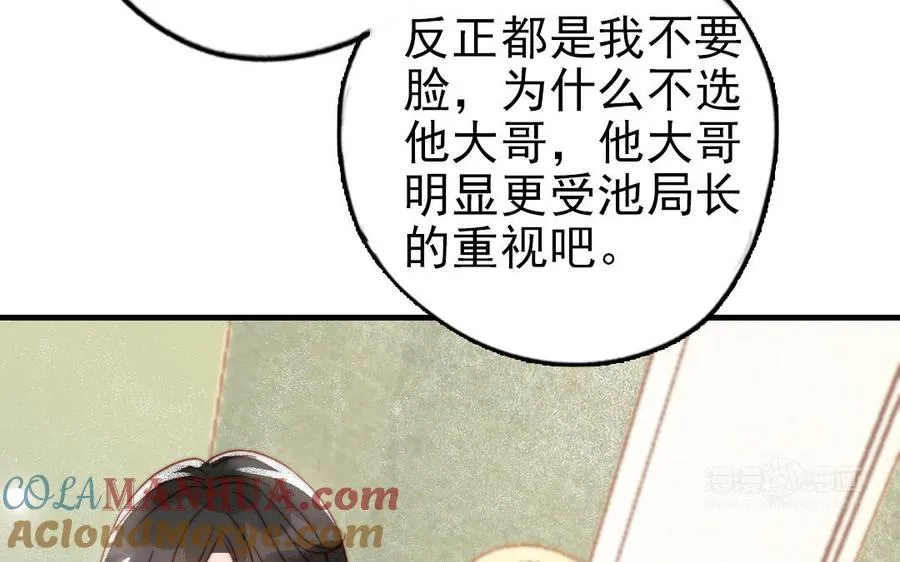 第79话 保护者84