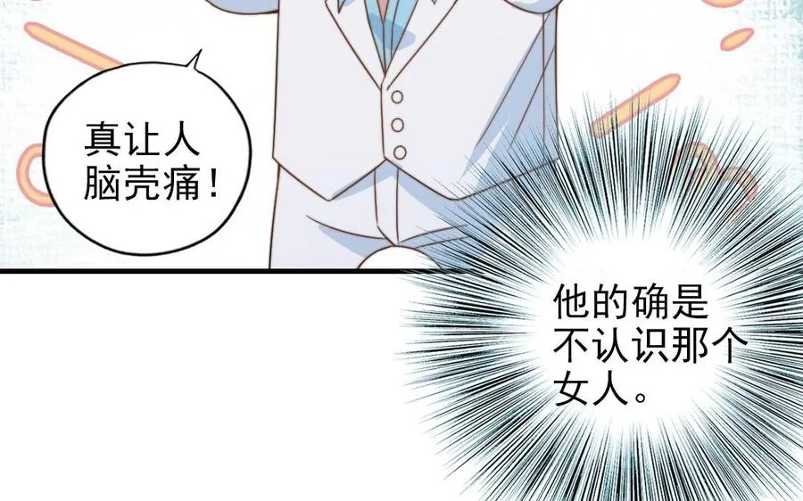 第93话 狐朋狗友57