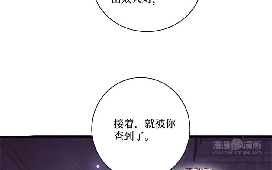 第121话 故意为之34