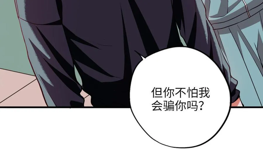第116话 选择相信78