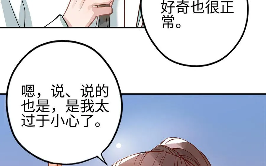 第41话 猜疑37