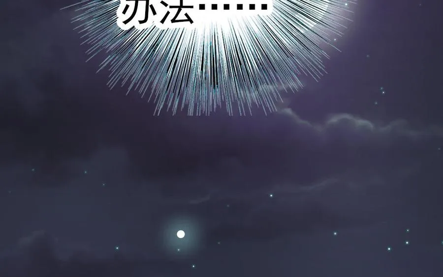 第57话 事与愿违50