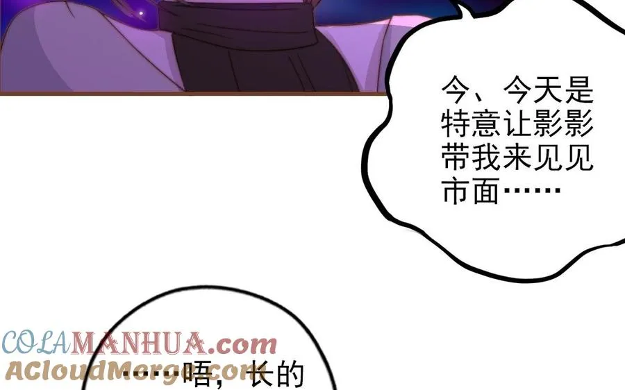 第93话 狐朋狗友28