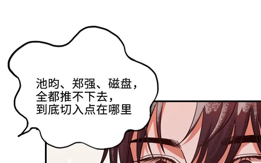 第114话 意外发现150