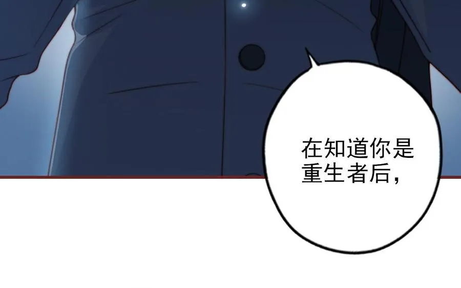 第88话 你是什么人90