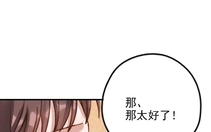 第80话 一波又起103