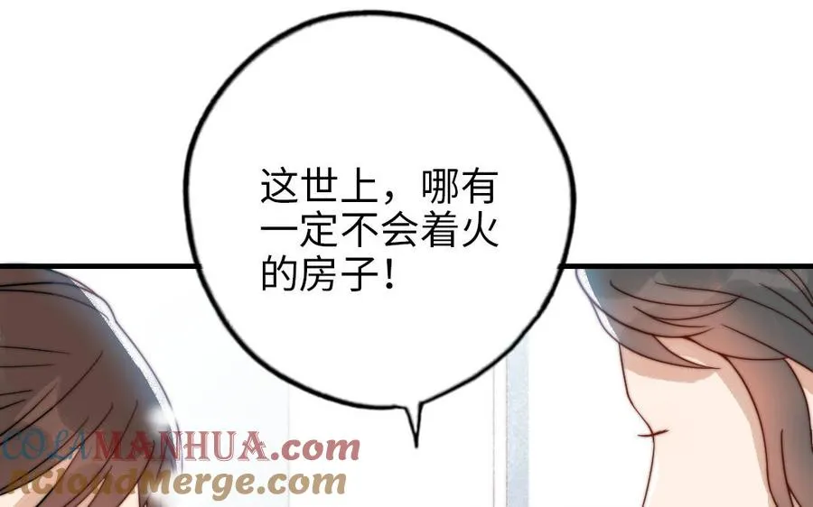 第86话 不是意外？27