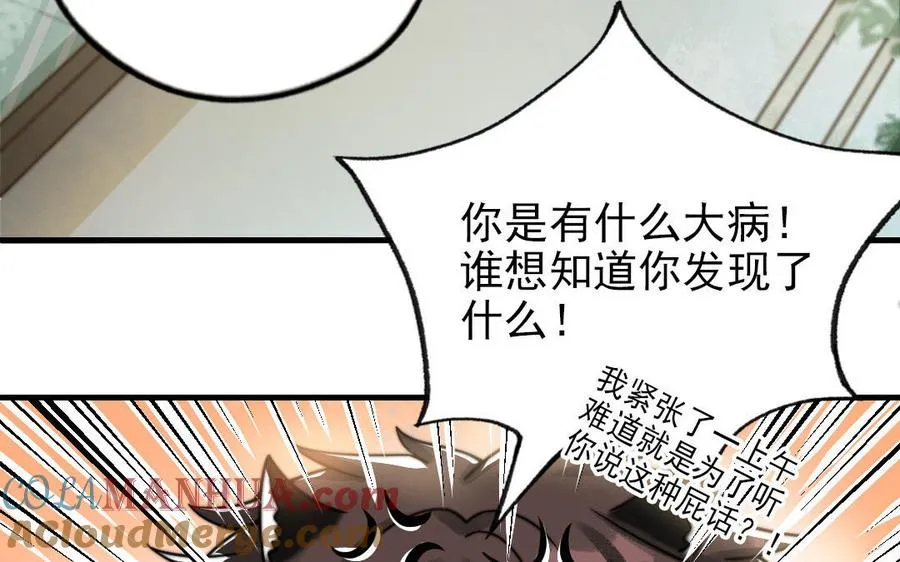 第68话 原因60