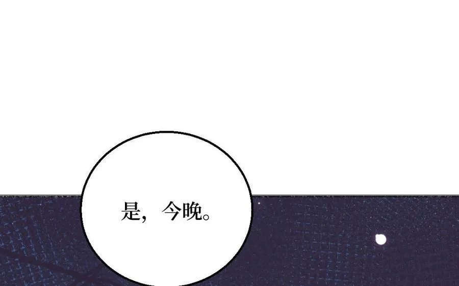 第126话：你愿意拉拢自己的仇人吗57