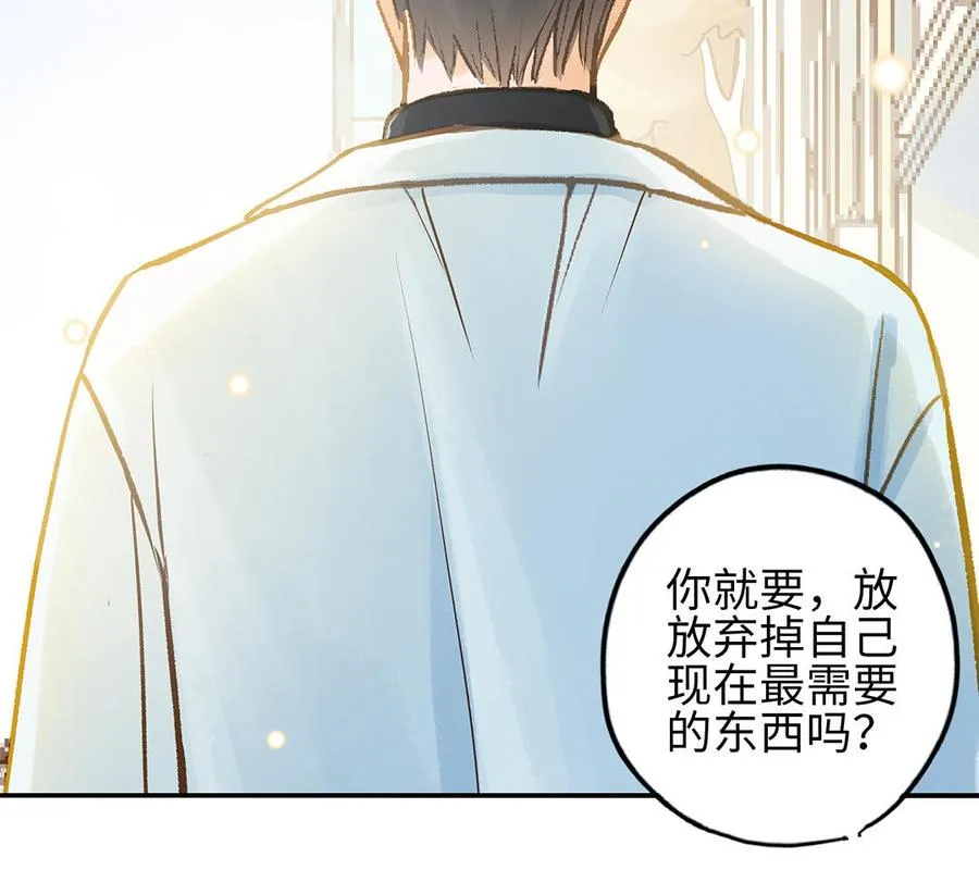 第35话 谈判成交79