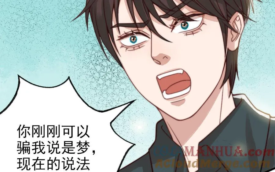 第64话 这不是梦32