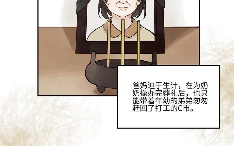 第2话 完美的计划23