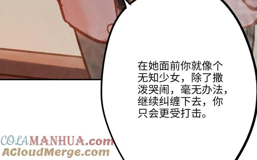 第16话 不是她的对手69