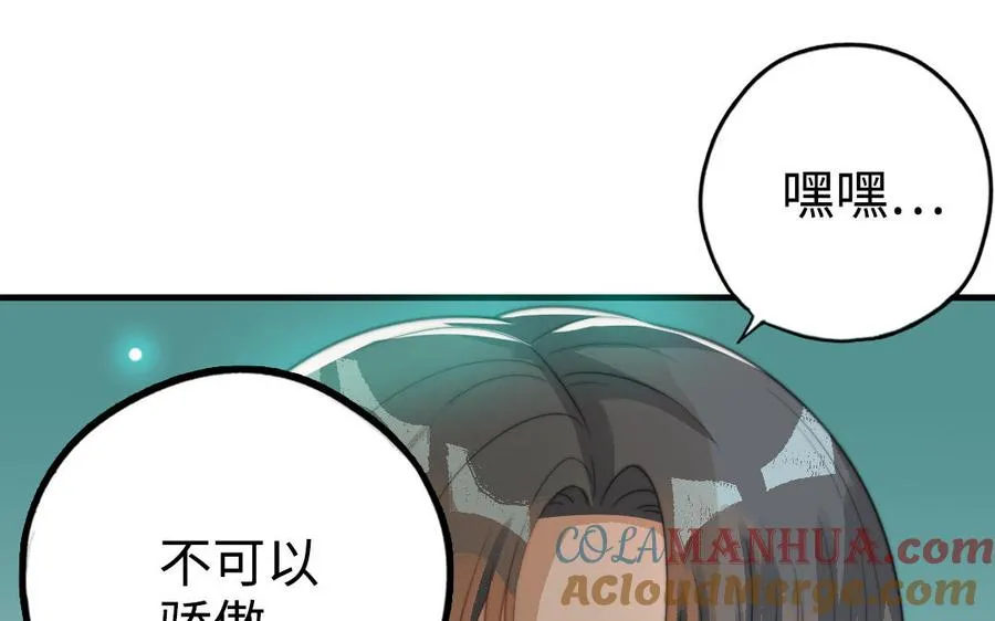 第49话 同尘69