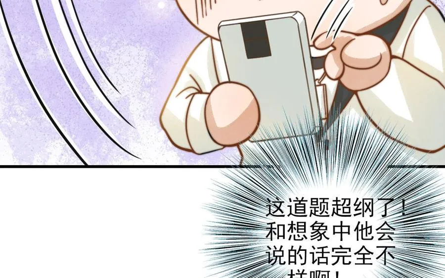 第68话 原因71