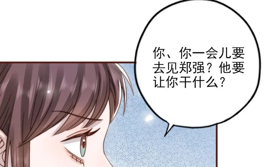 第91话 我相信你110