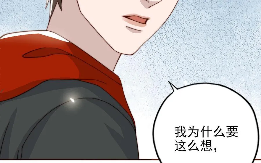 第91话 我相信你78