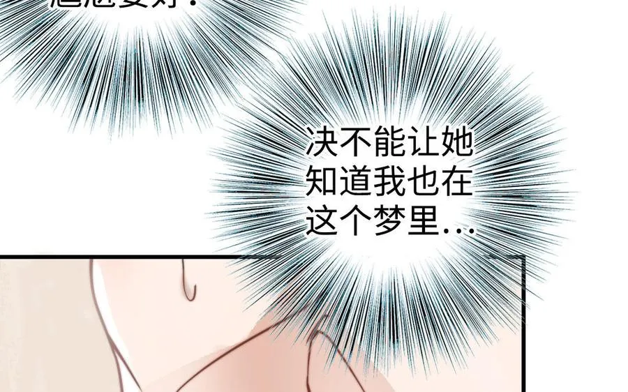 第55话 两个我53