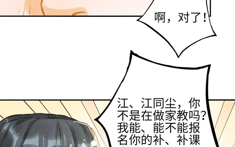 第35话 谈判成交47