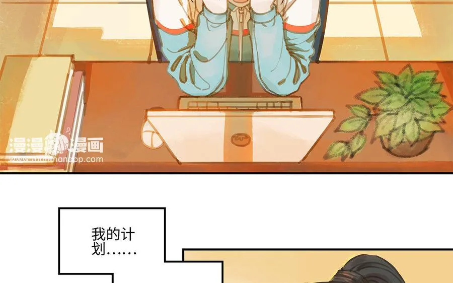 第2话 完美的计划6