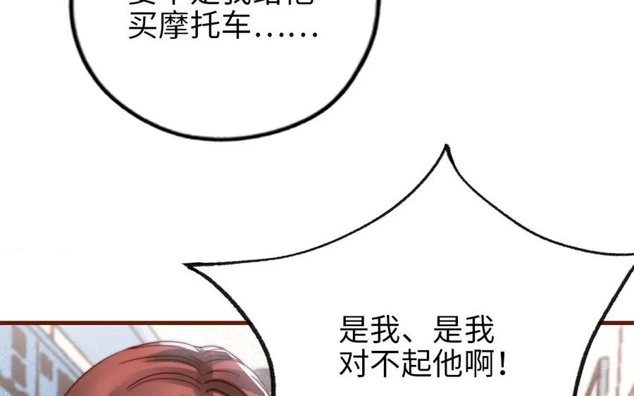 第103话 自食恶果42