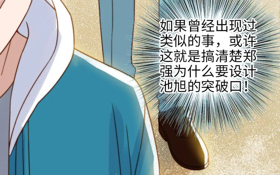 第78话 原谅我31