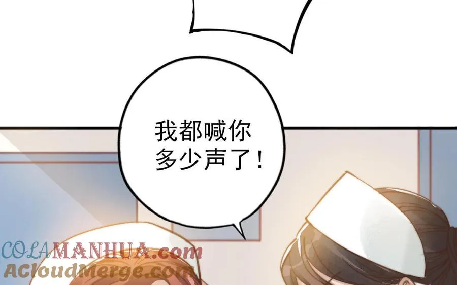 第50话 番外一：美人姐姐18