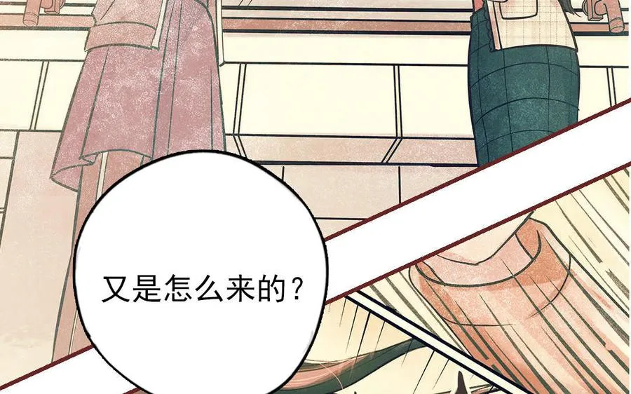 第88话 你是什么人101