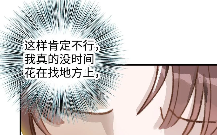 第46话 她的家67