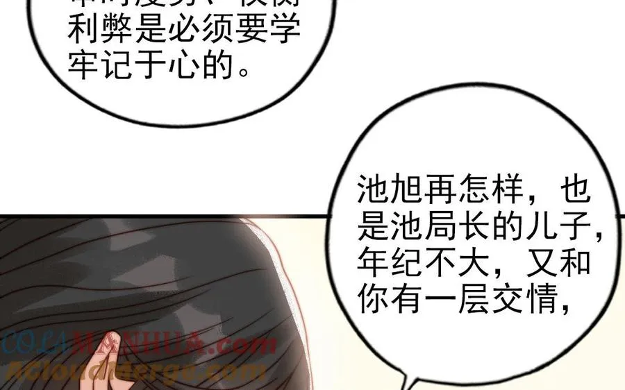第79话 保护者92