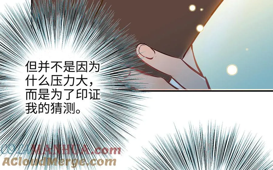 第41话 猜疑87