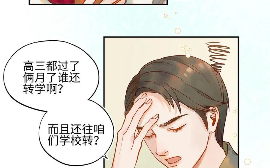 第3话 被识破了？14