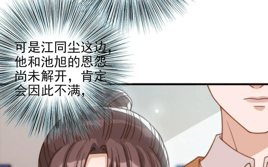 第69话 你嫌弃谁呢？23