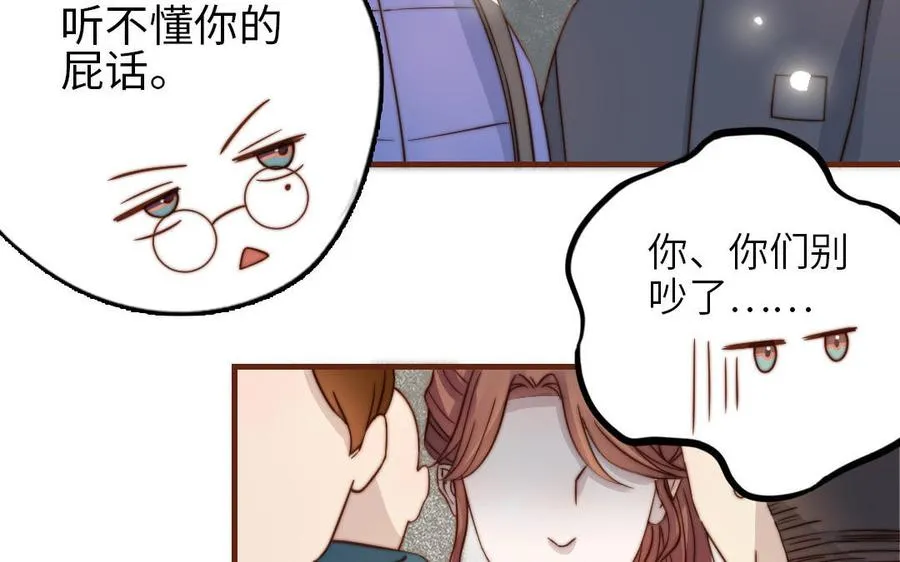 第97话 黄鼠狼拜年88