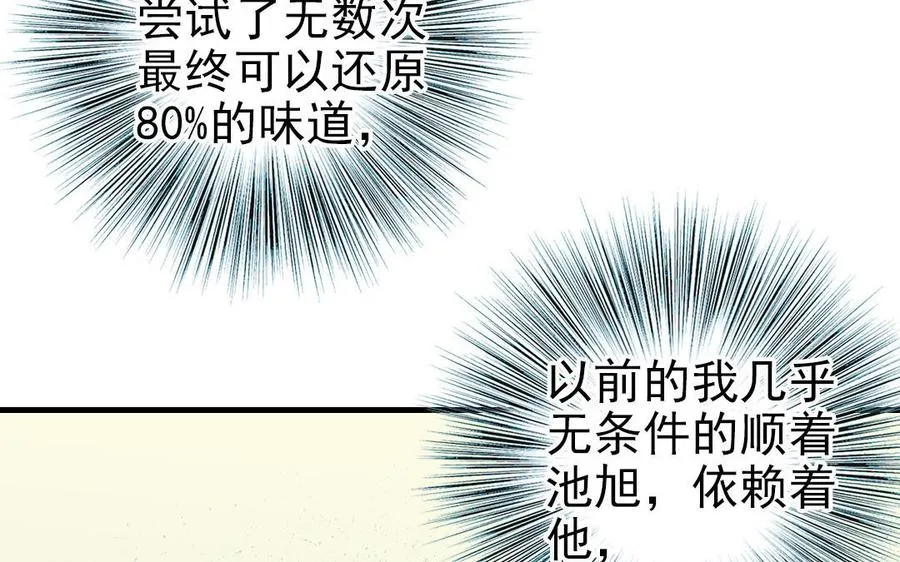 第79话 保护者35
