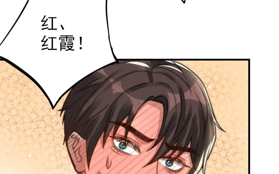 第59话 要报警吗20