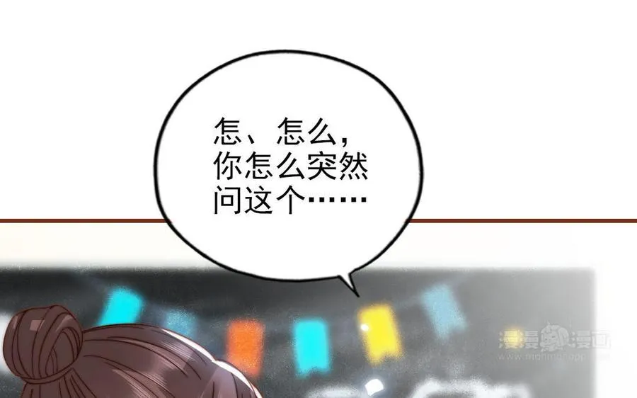 第101话 奇怪的感觉54