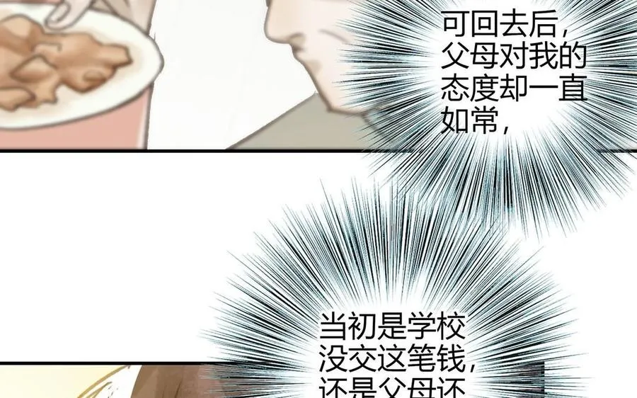 第23话 违约金68