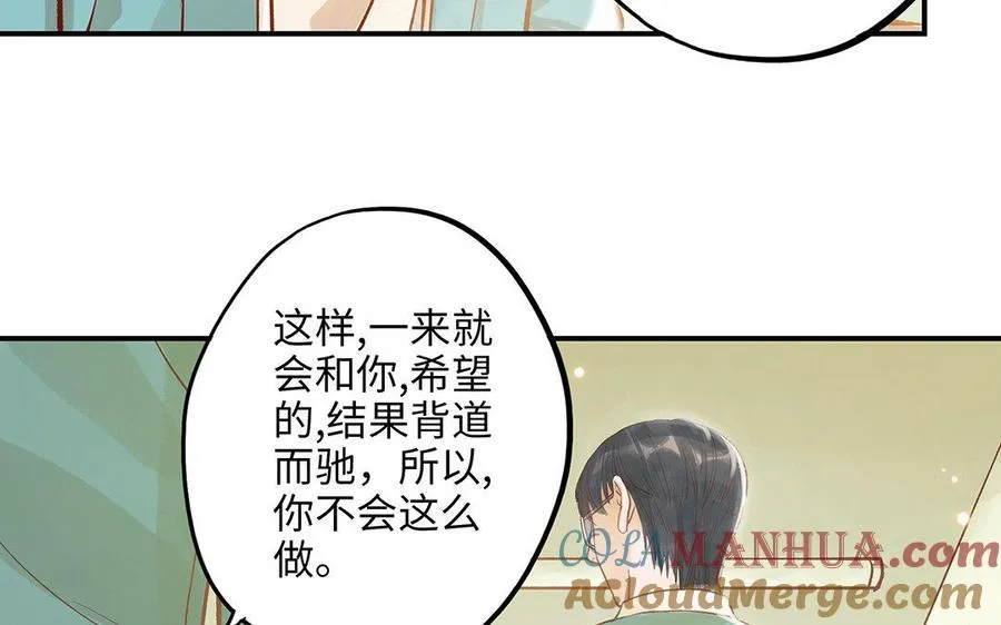 第10话 灼热的触碰20
