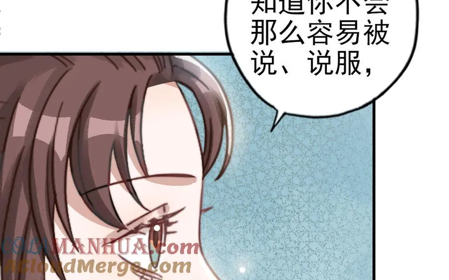 第63话 大骗子88