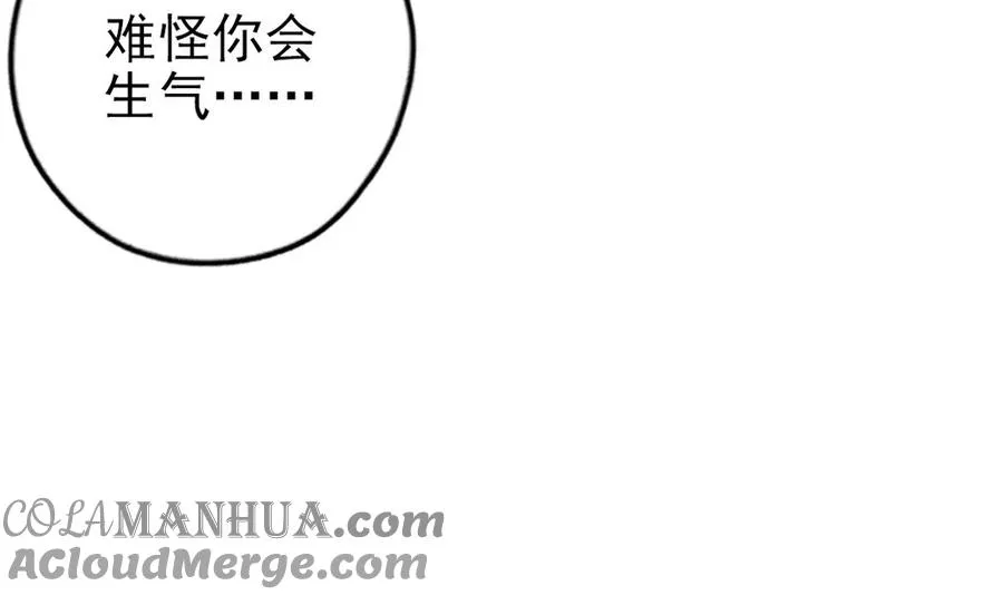 第74话 为什么道歉45