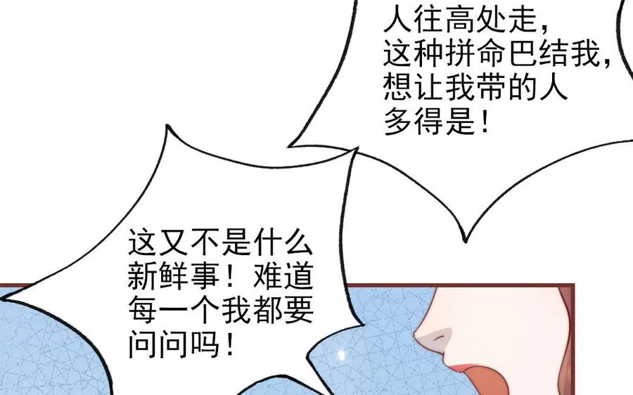 第100话 将计就计73