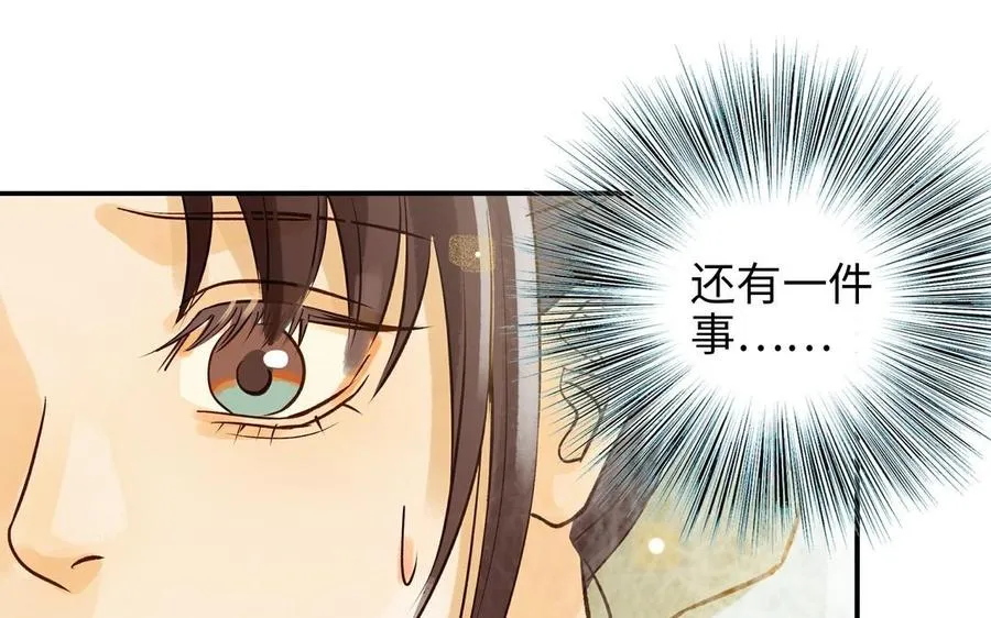 第33话 又是这个梦49