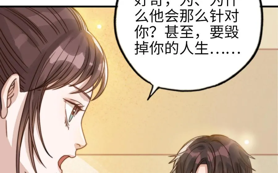 第67话 先下手为强38