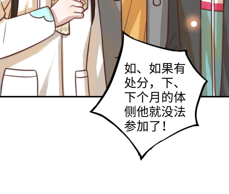 第48话 误会38
